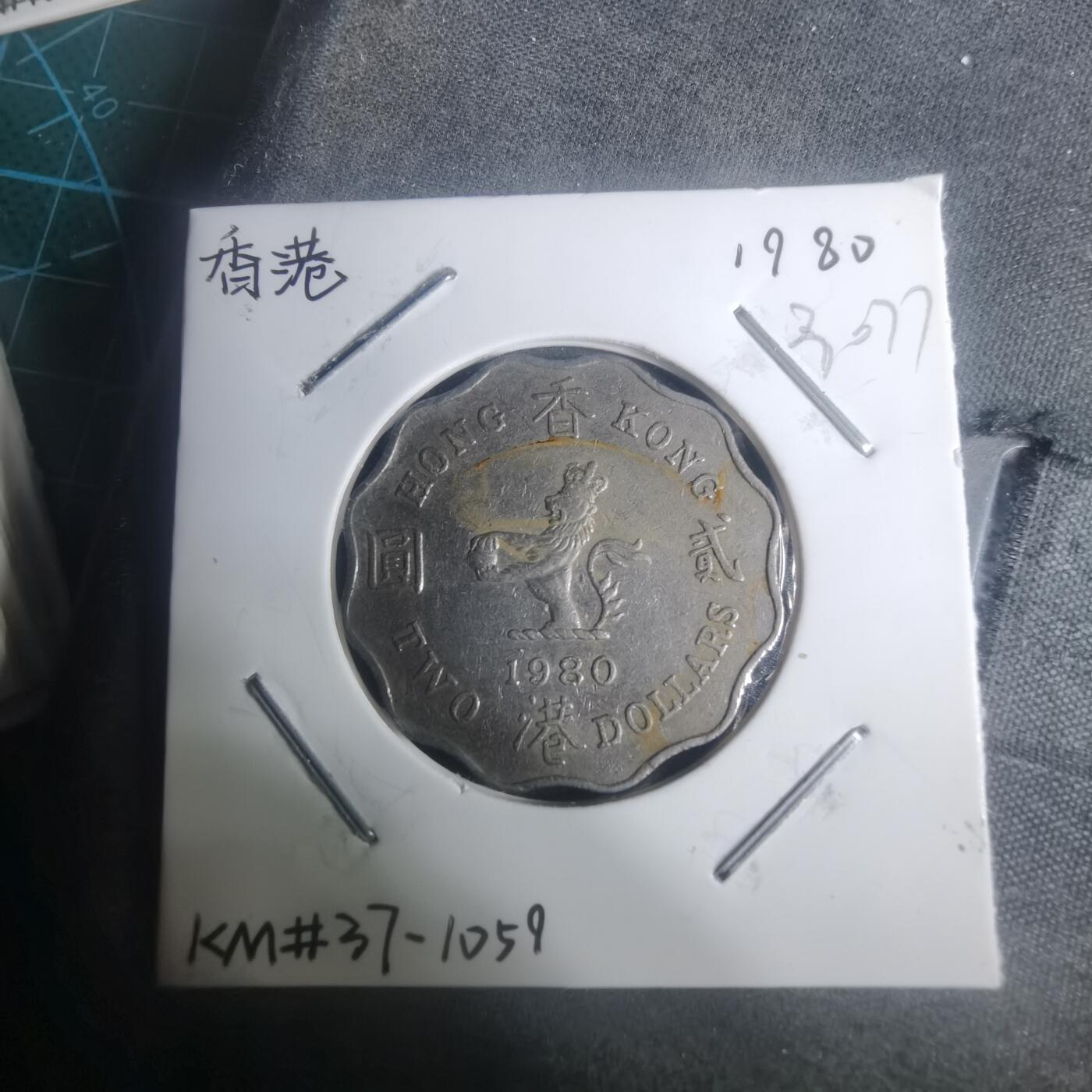 沼泽如烟--第930场 香港1980年二元