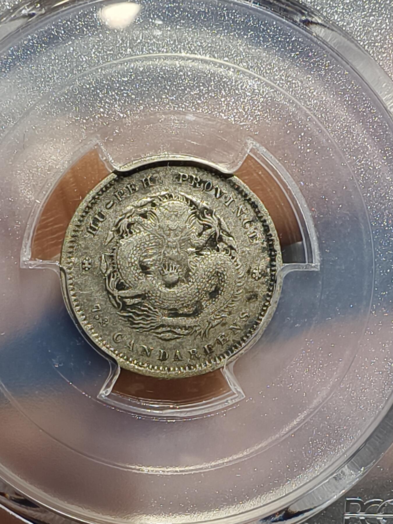 老银元专场（本场拍品丰富，三位宝主提供）