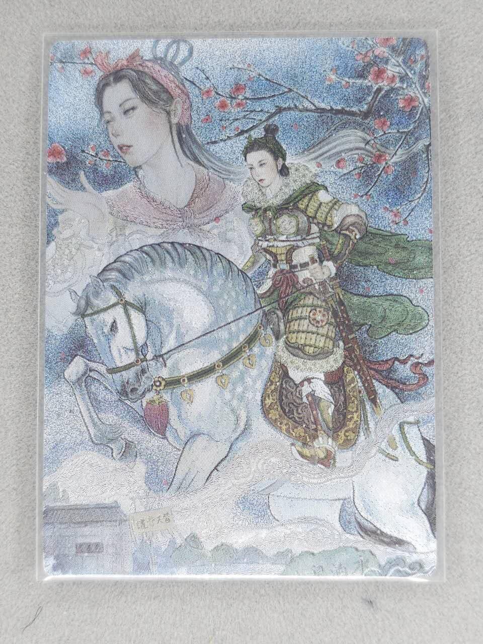 龙虎卡牌六七场 （无佣金，周六结拍，欢迎送拍） 粗闪卡 星宿文创 非严-扈三娘