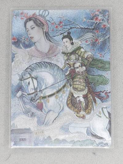 龙虎卡牌六七场 （无佣金，周六结拍，欢迎送拍） - 粗闪卡 星宿文创 非严-扈三娘