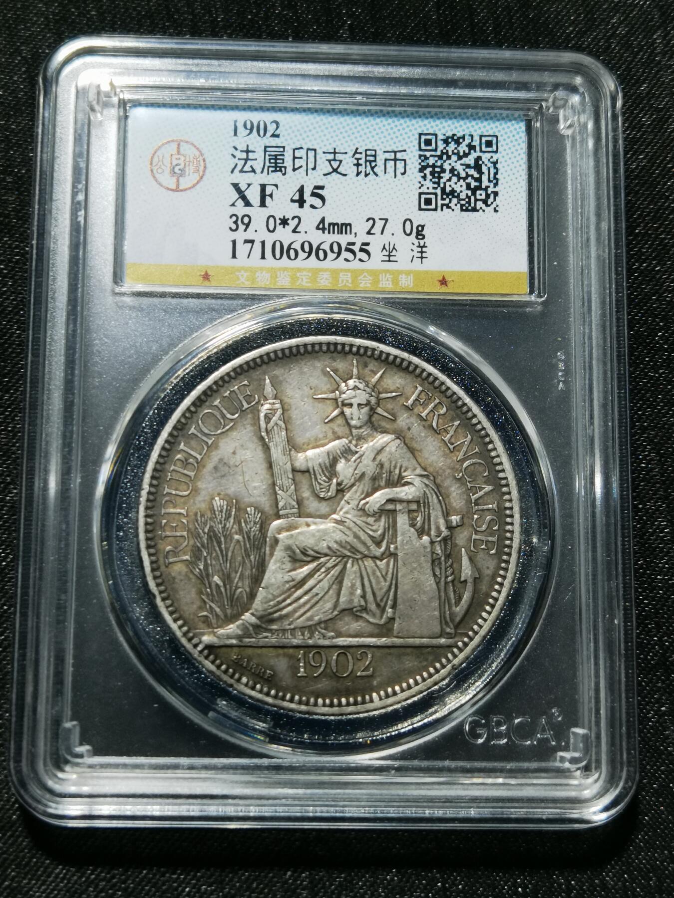 天下钱庄专场欢迎参拍 坐洋一元银币