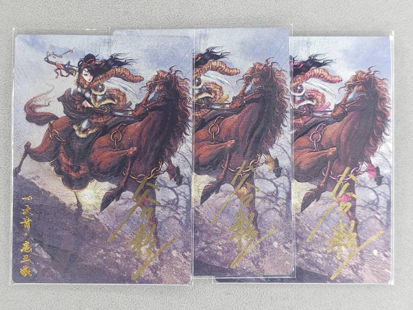 龙虎卡牌六七场 （无佣金，周六结拍，欢迎送拍） 【亲签】粗闪3张 卡德曼 谷粒三娘 (50)