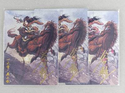 龙虎卡牌六七场 （无佣金，周六结拍，欢迎送拍） - 【亲签】粗闪3张 卡德曼 谷粒三娘 (50)