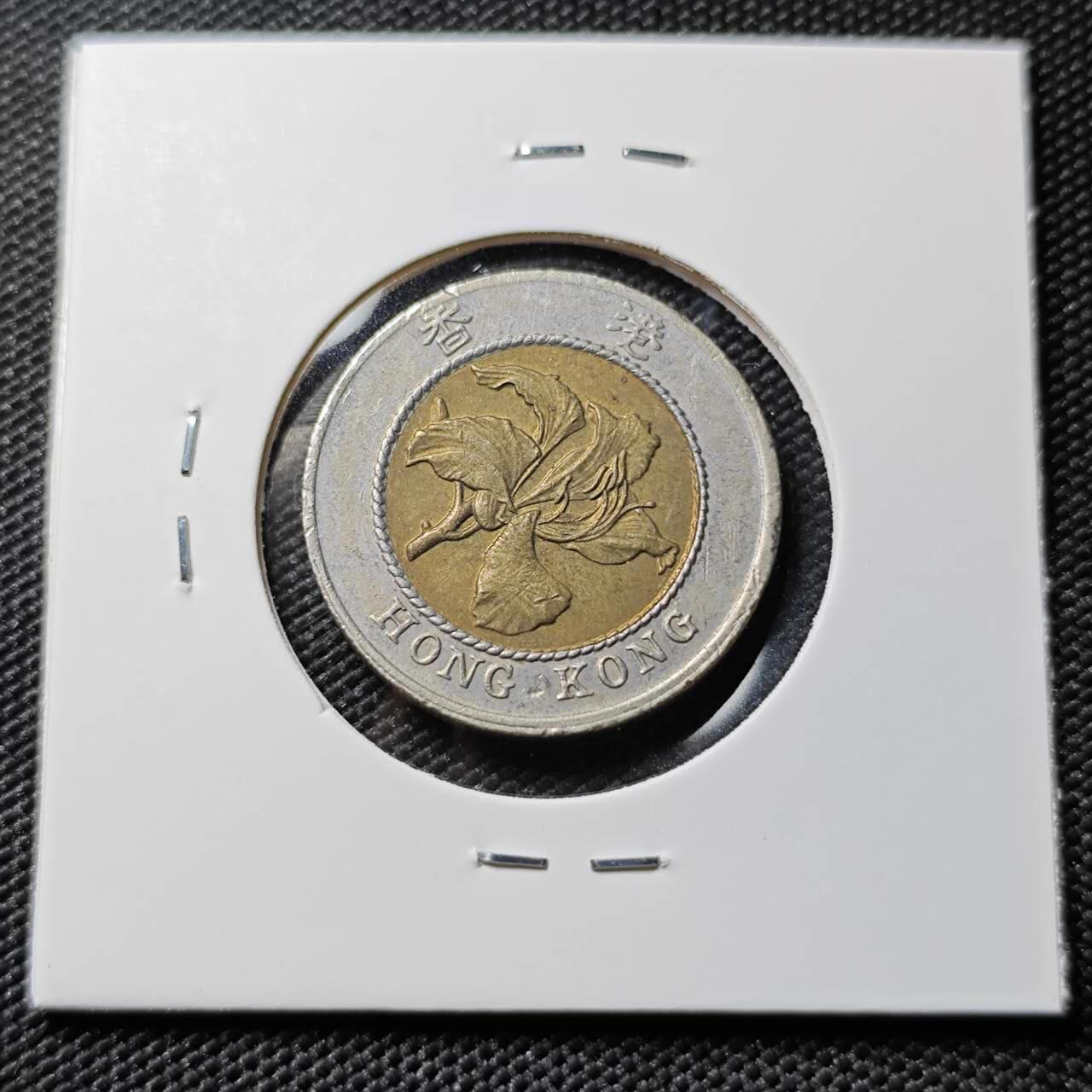 KK钱币收藏小铺 第378期  2月预留时间 周末发货  香港10元