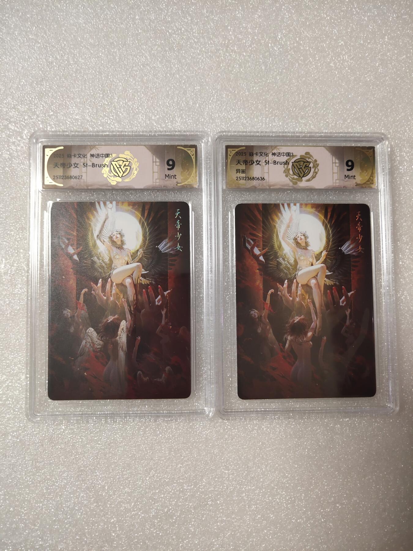 清风卡拍第14期(焱卡为主，12月13日结拍) {焱卡文化✘神话中国}(刷子老师)天帝少女(原画➕异画)普卡9分一对