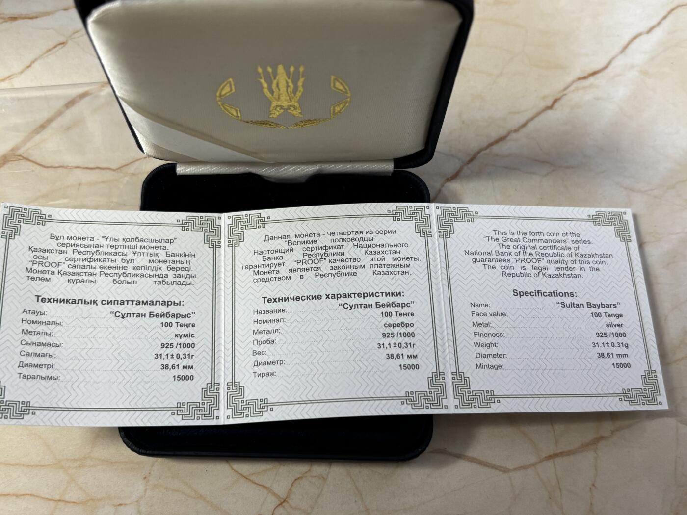 第184期拍卖 哈萨克斯坦2012年伟大军事领袖苏丹拜巴尔斯银币NGC-PF69原盒证书，925银镀金，发行15000枚