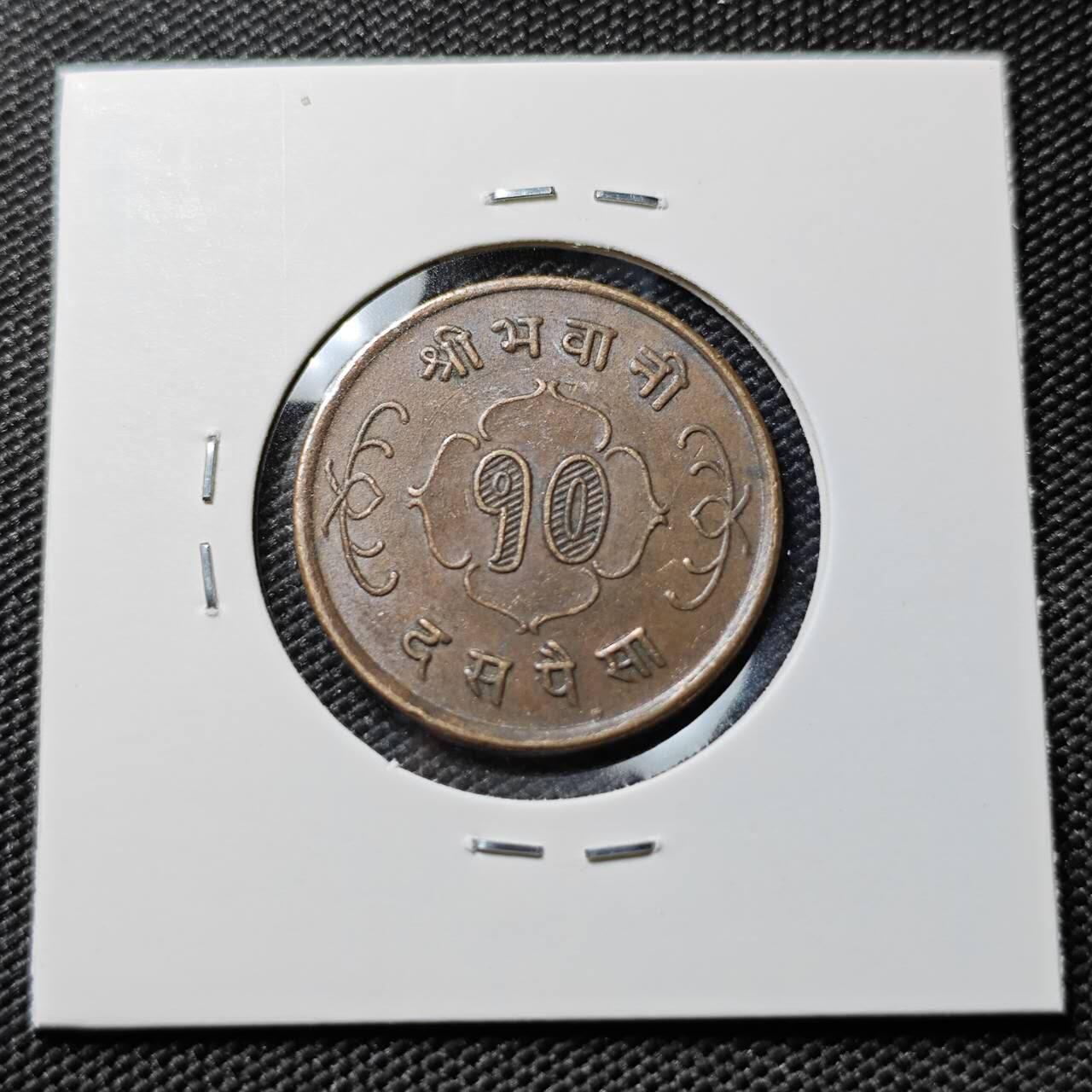 KK钱币收藏小铺 第378期  2月预留时间 周末发货  尼泊尔铜币