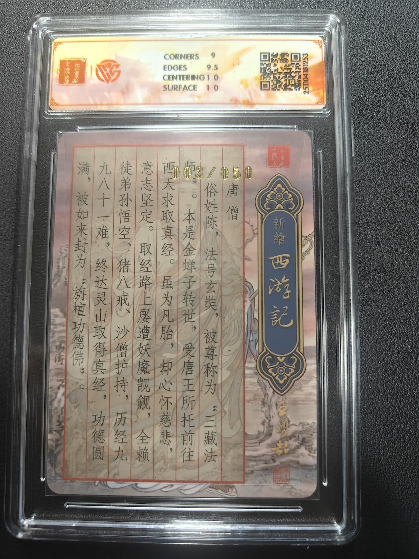 天玑星卡拍第148期《12.11周四截拍》持续收拍收评中 满赠卡需备注