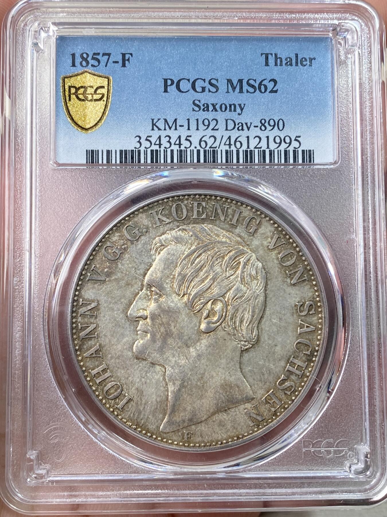 万国钱币拍卖第057期（万国冬季大拍）