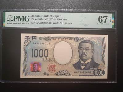 2025十二月第三期，总208期 - 【岁】日本2024版1000円PMG67epq无47首冠AA倒置号，北里柴三郎