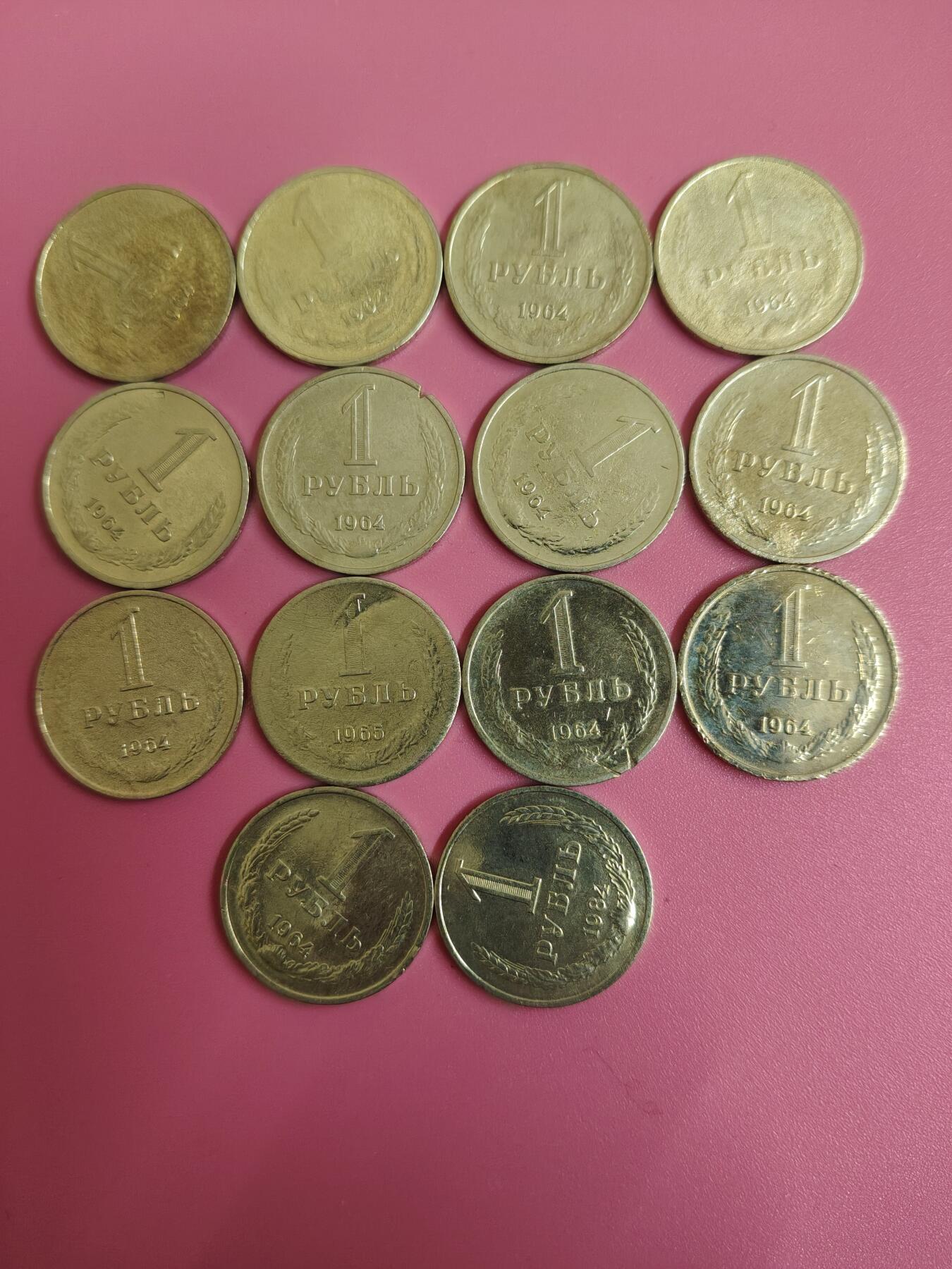 外国钱币徽章 差品苏联1卢布硬币14枚