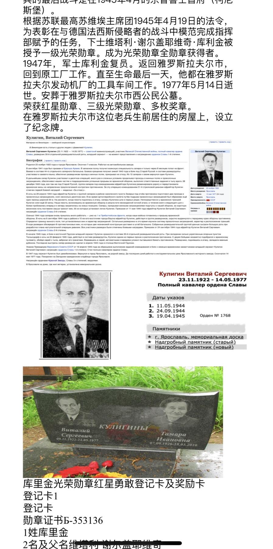 大猫徽章拍卖 第284期 苏联三级军事光荣勋章 档案齐全 曾获一 二 级军事光荣