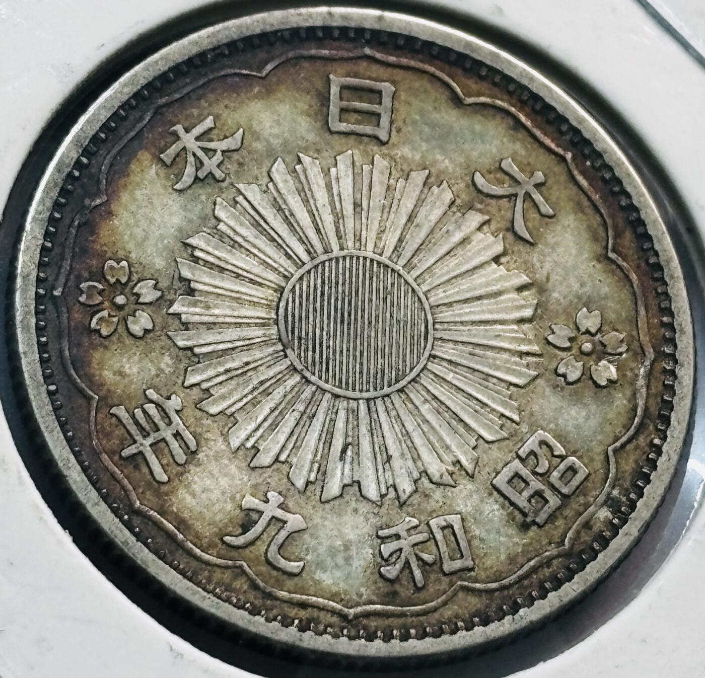 文馨钱币收藏第 285 场，【 长期接收代拍品】银币，评级币，散币场