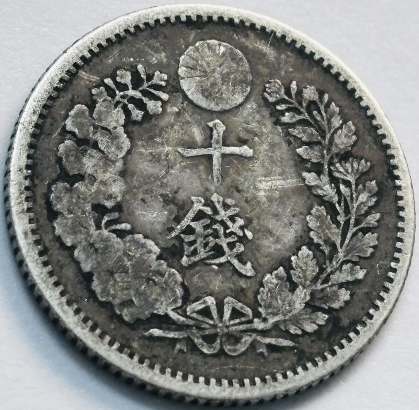 文馨钱币收藏第 285 场，【 长期接收代拍品】银币，评级币，散币场