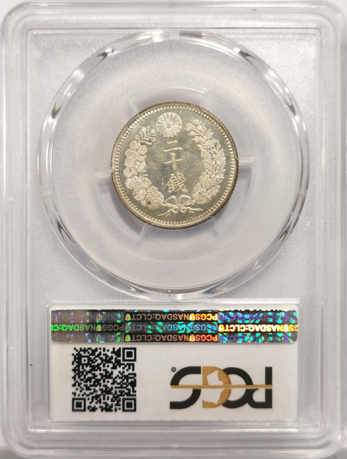 博洋堂世界钱币拍卖第151期（全场包邮） PCGS MS65 日本明治二十年二十钱银币，PC早期严评，品相一流，强转光耀眼。