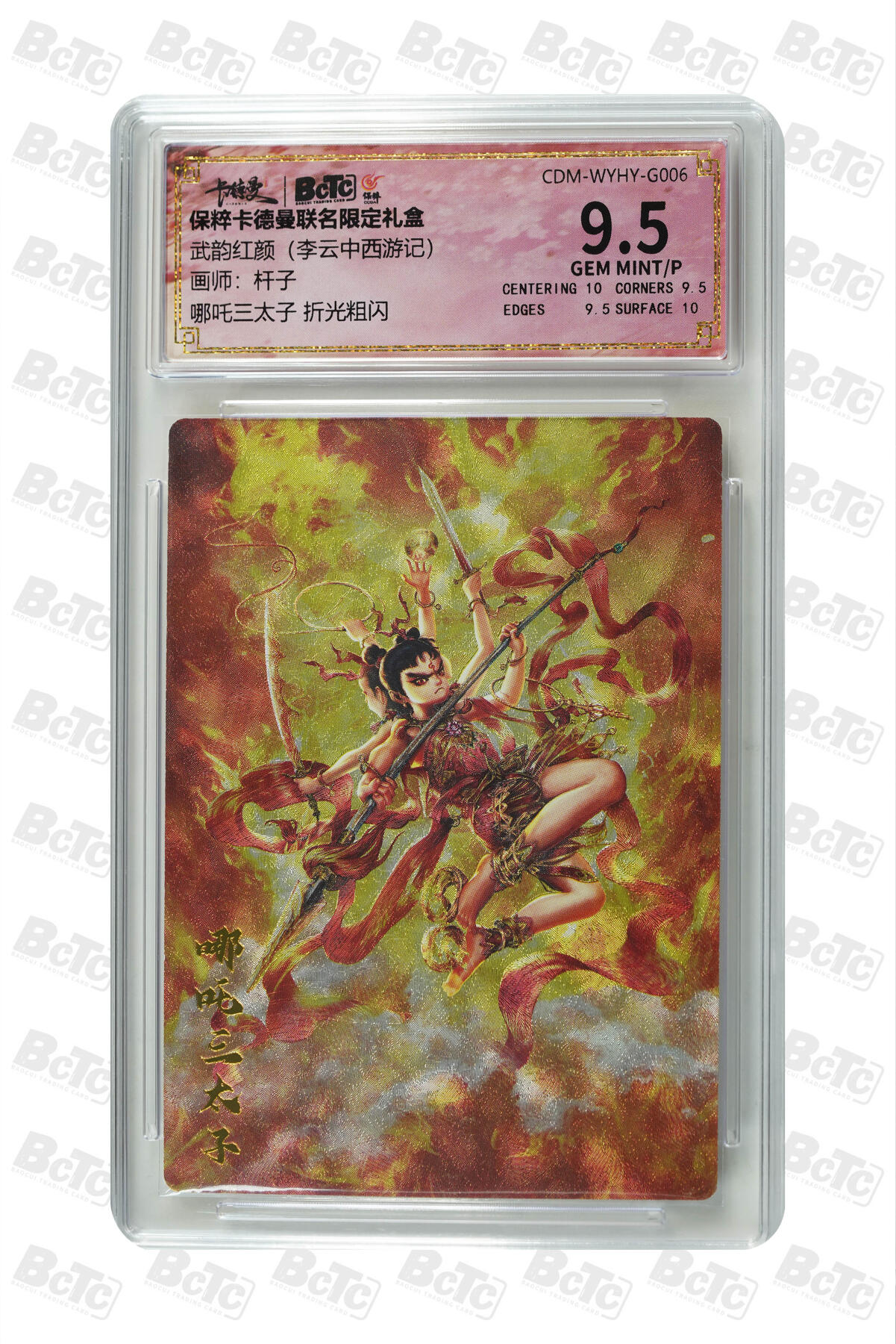 阳大大卡牌拍卖第86期（持续收拍品，周六晚上九点截拍，进群福利早知道）