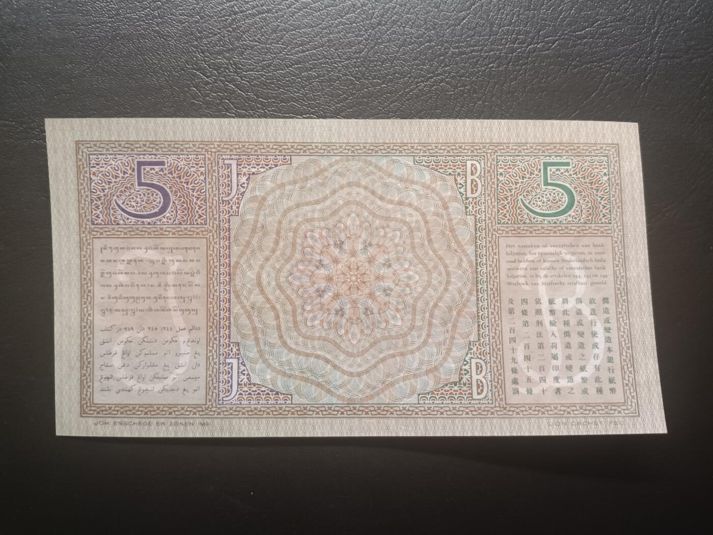 2025十二月第三期，总208期 荷属东印度（现印度尼西亚）1939年5盾AUNC千位号6485，民族服饰和四文告示