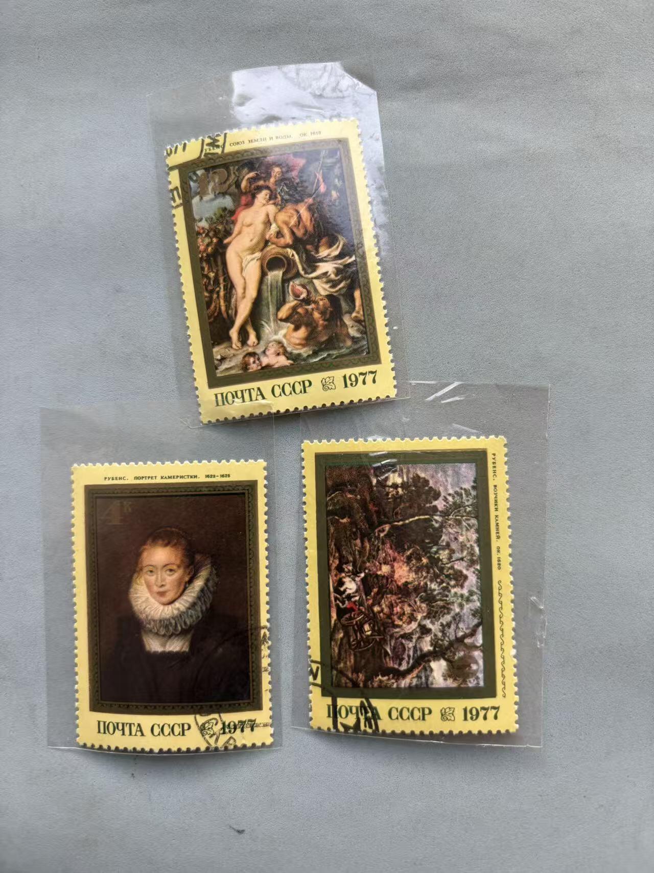 盛世勋华——号角文化勋章邮票专场拍卖第294期 苏联国立埃尔米塔日博物馆收藏彼得·保罗·鲁本斯作品纪念邮票3张