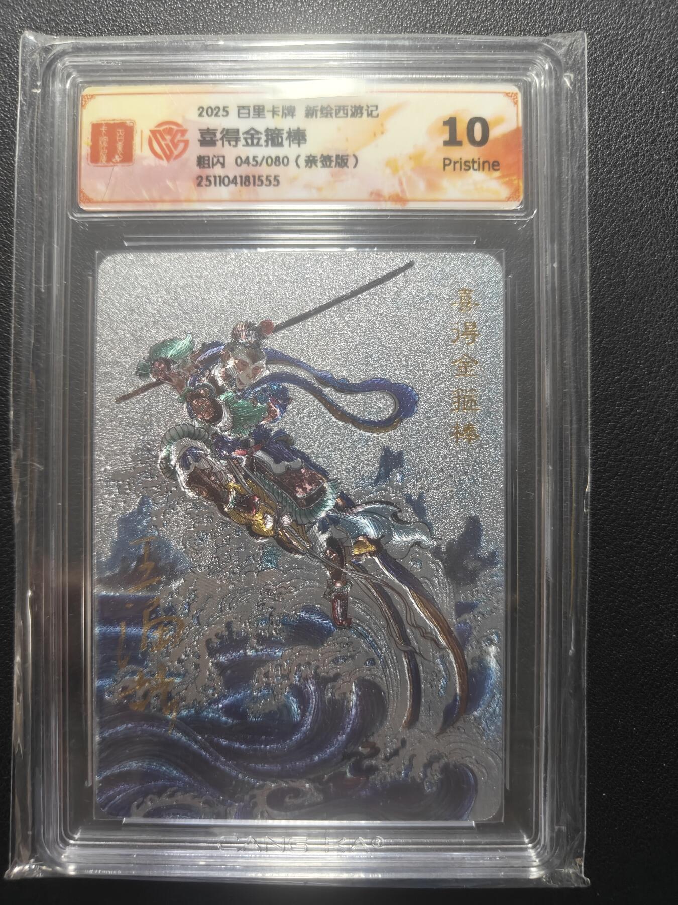 天玑星卡拍第148期《12.11周四截拍》持续收拍收评中 满赠卡需备注