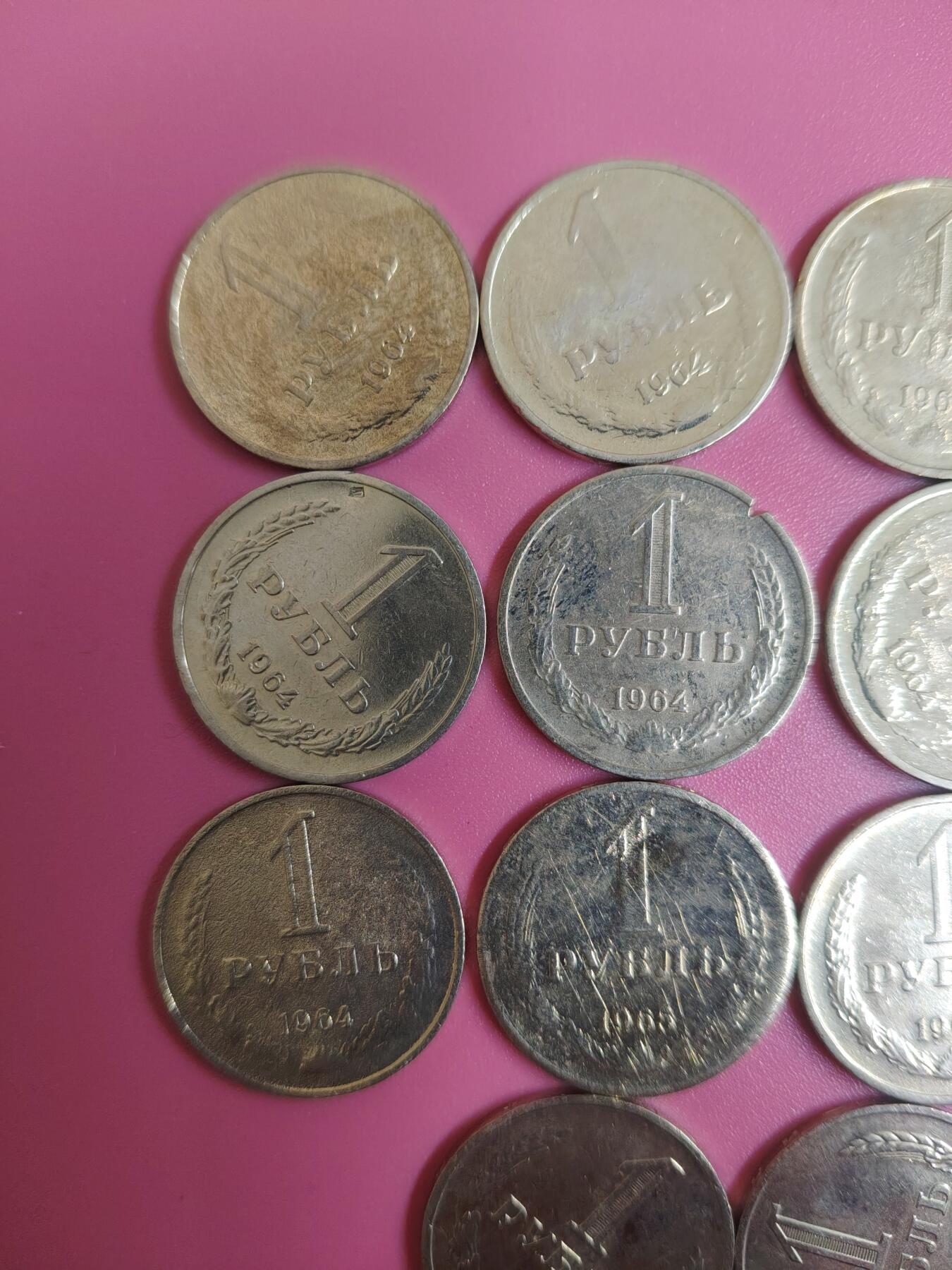 外国钱币徽章 差品苏联1卢布硬币14枚