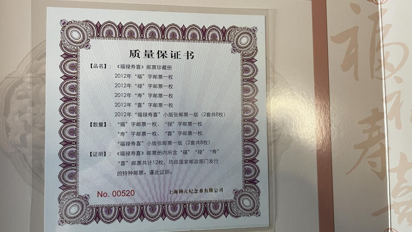 【国外老银币、熊猫币、银币邮册、】限时专拍 《福禄寿喜》邮票·10克银碗套装 ‌