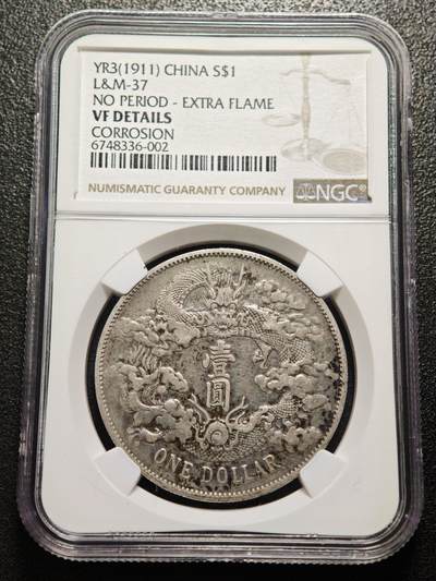 【德藏】世界币章拍卖第157期（拍品征集中~欢迎藏友联系） - 1911年 中国大清宣统三年壹圆银币 NGC VF 龙鳞清晰 原味状态