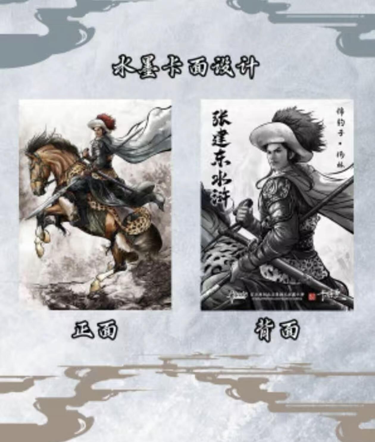 丫丫卡拍第20期（12月13日22点截拍） 【粗闪水墨套】张建东水浒第二弹 天罡17+地煞34=51张全套