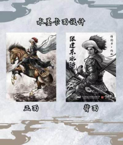 丫丫卡拍-场主生日🎂全场包邮（3月1日22：00截拍） 【粗闪水墨套】张建东水浒第二弹 天罡17+地煞34=51张全套☆图中部分展示