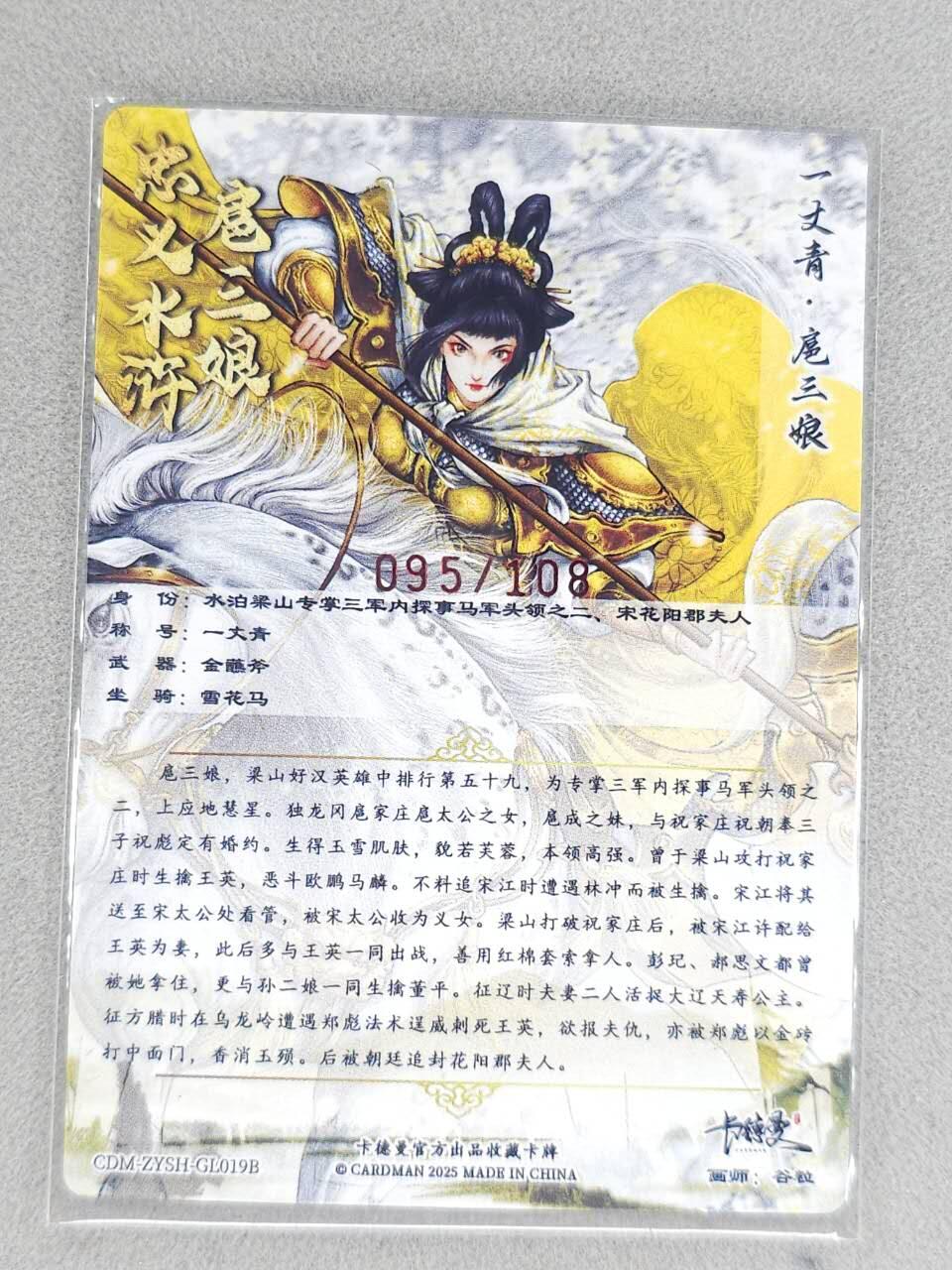 龙虎卡牌六七场 （无佣金，周六结拍，欢迎送拍） 【亲签】粗闪 卡德曼 谷粒三娘 (19B)