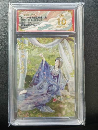 阳大大卡牌拍卖第86期（持续收拍品，周六晚上九点截拍，进群福利早知道） - 【爆金】卡德曼 武韵红颜（三国演义） 兰心 夏侯娇