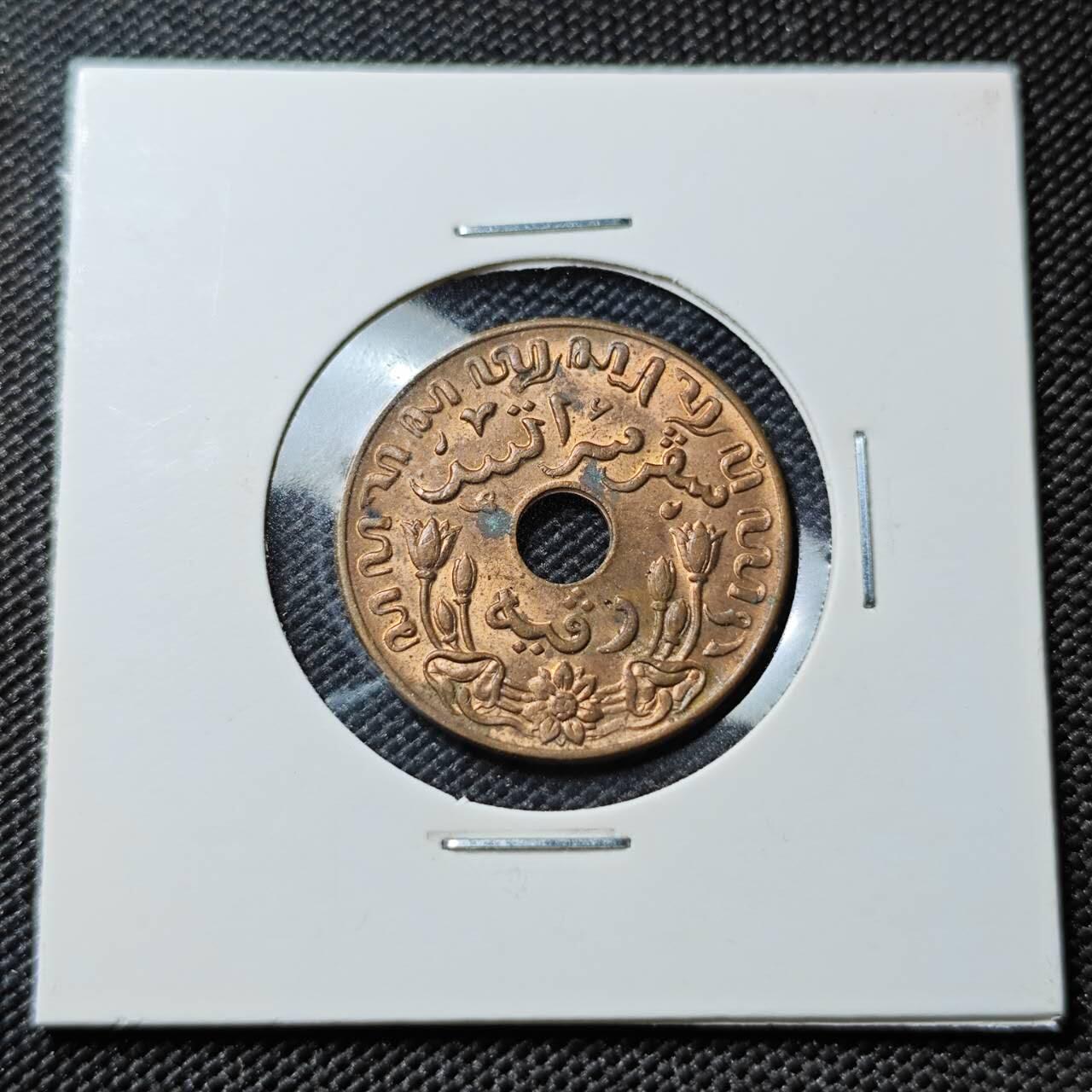 KK钱币收藏小铺 第378期  2月预留时间 周末发货  荷属东印度1分铜币