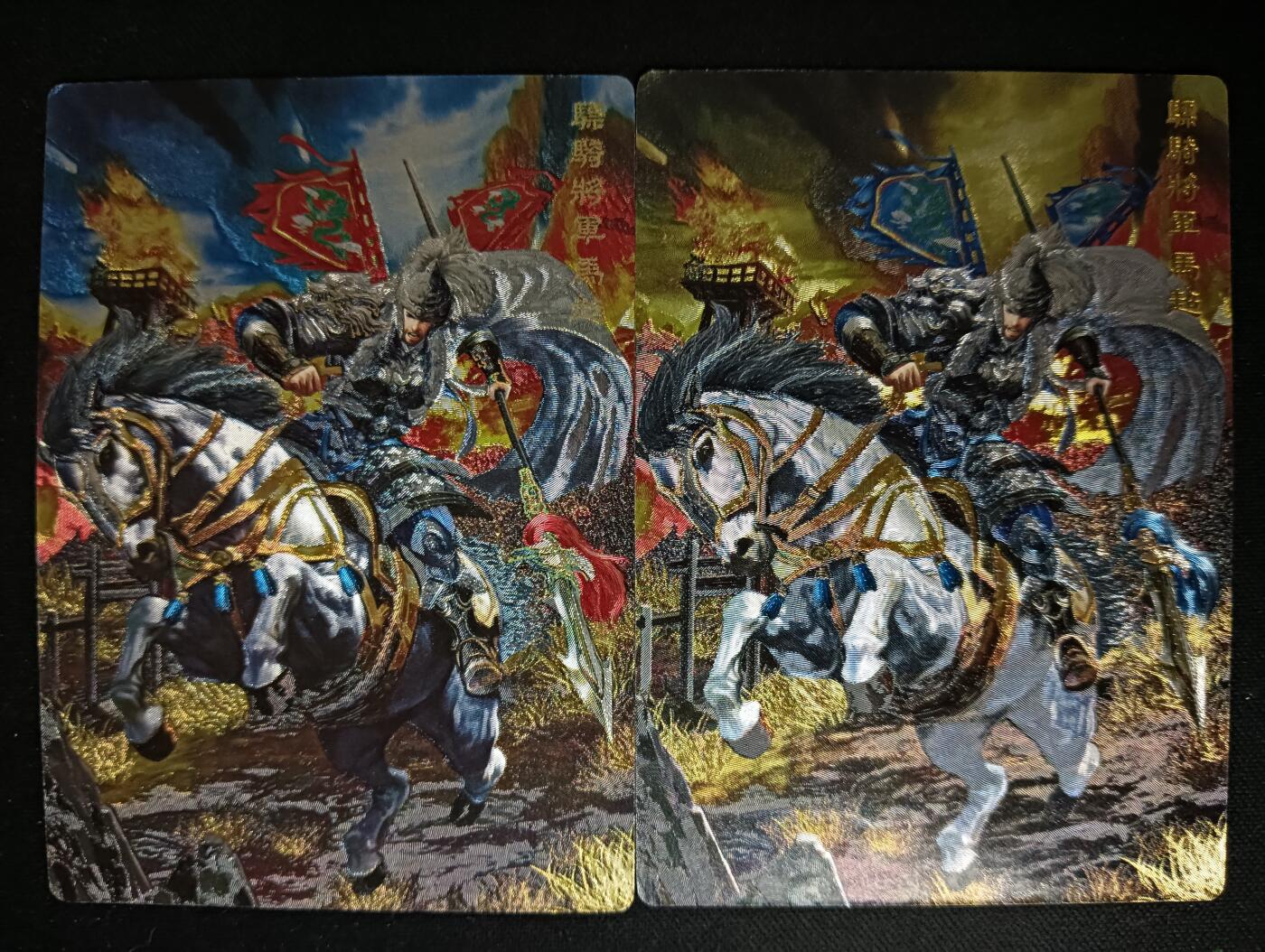 花开卡拍第53期（12月28号周日截拍，品控勿拍!!!拍品不寄存，运费5元，自制卡难免瑕疵，可能存在轻微撞角爆边等出厂瑕疵，品控介意勿拍！） 奇点卡牌 盲包卡 粗闪 名将五虎 马超双工艺