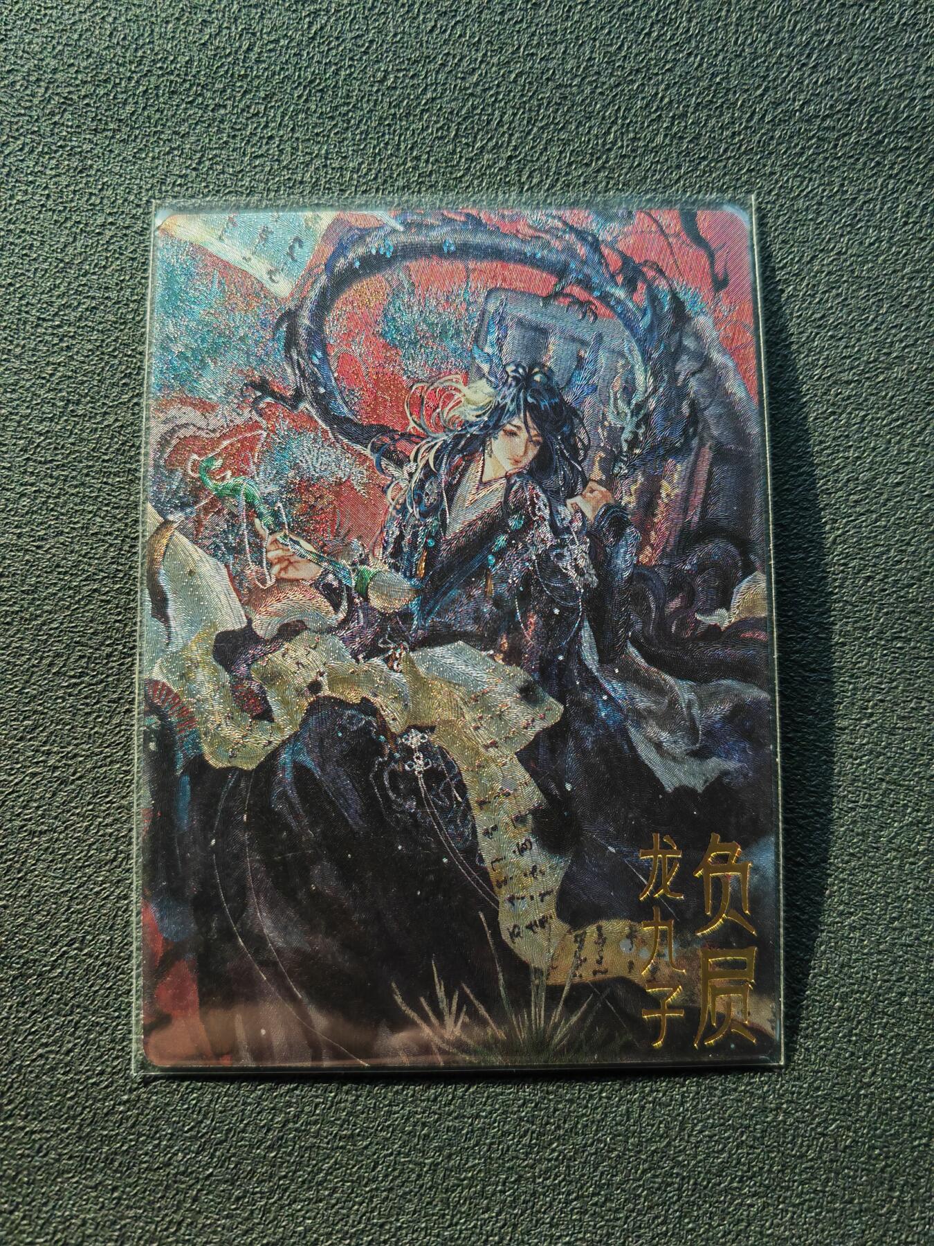 阳大大卡牌拍卖第86期（持续收拍品，周六晚上九点截拍，进群福利早知道）