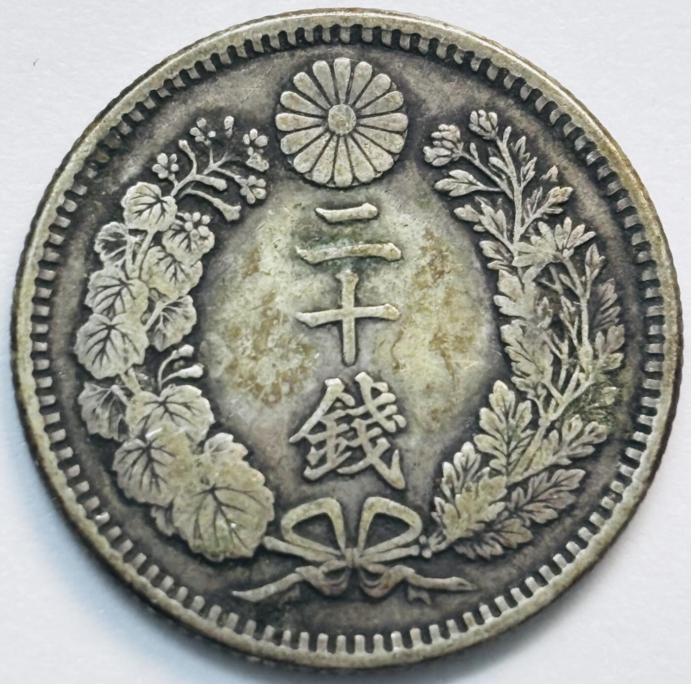 文馨钱币收藏第 285 场，【 长期接收代拍品】银币，评级币，散币场