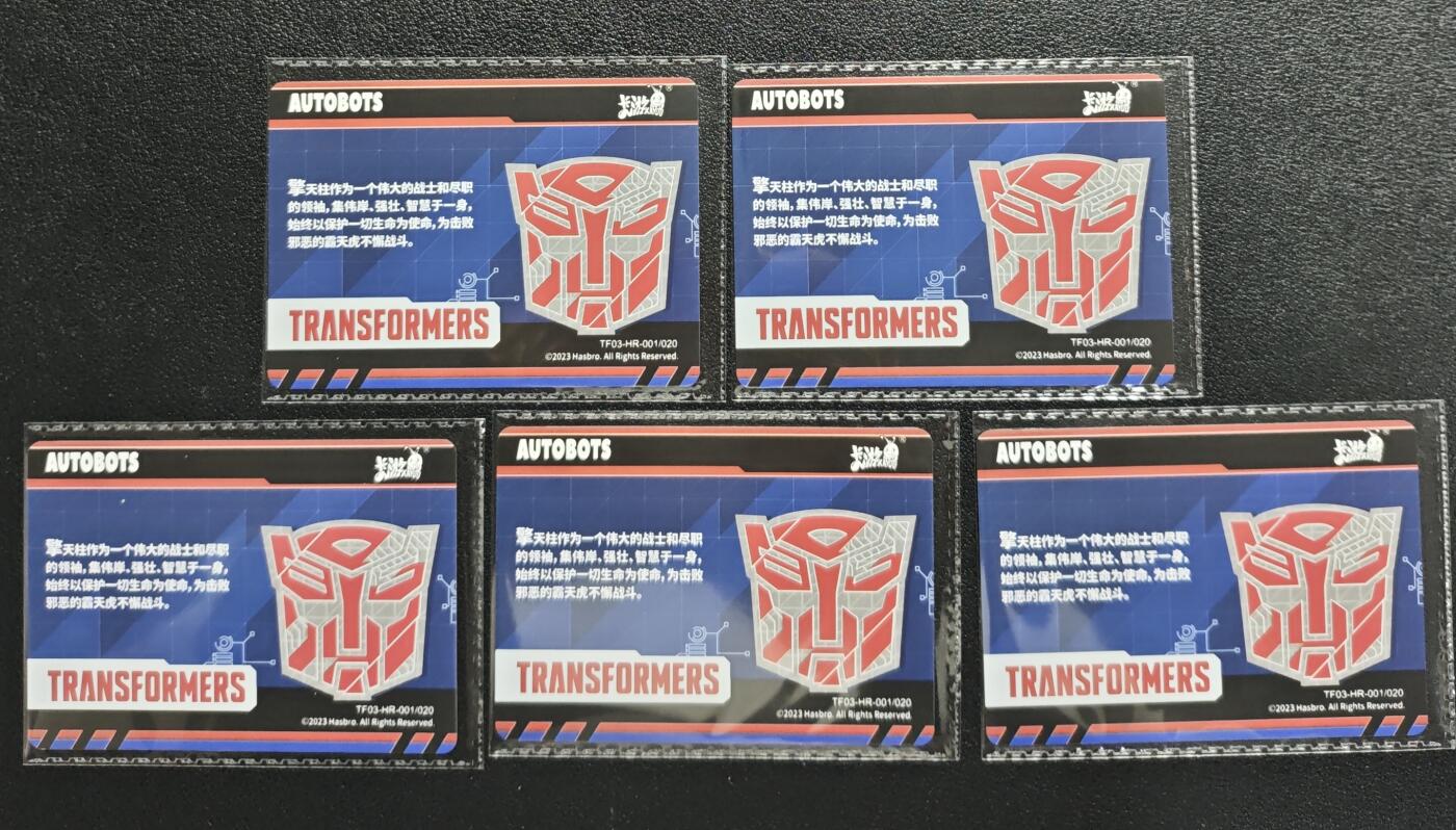 天玑星卡拍第148期《12.11周四截拍》持续收拍收评中 满赠卡需备注 卡游 变形金刚 擎天柱 HR 五张