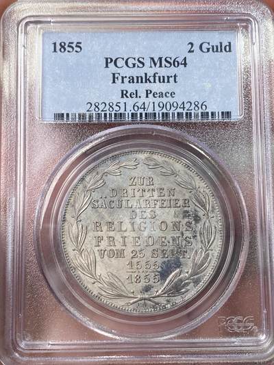 万国钱币拍卖第057期（万国冬季大拍） - PCGS MS64 1855年德国法兰克福宗教和平纪念2古尔登银币 原味五彩老藏家出品PC老蓝盒典藏级品质