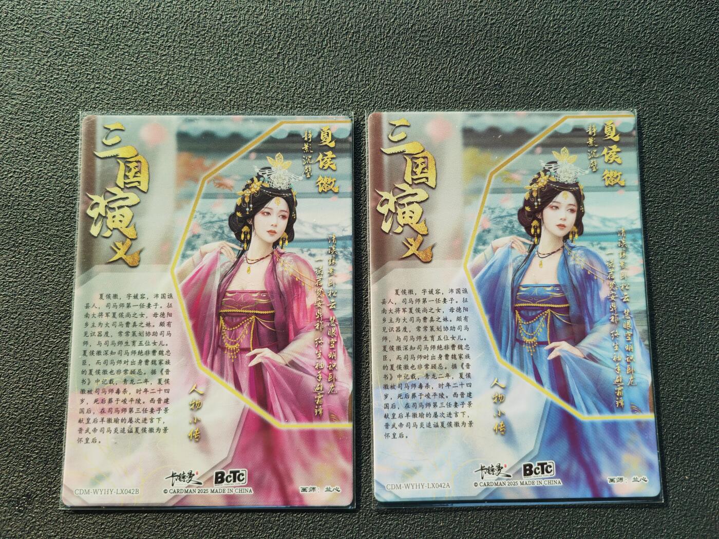 阳大大卡牌拍卖第86期（持续收拍品，周六晚上九点截拍，进群福利早知道）