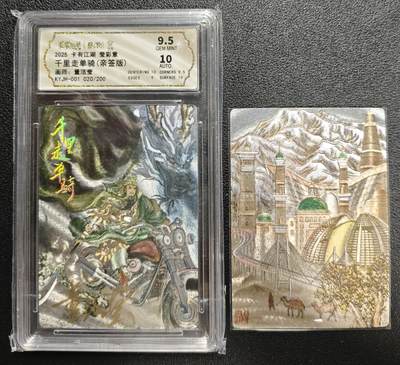 天玑星卡拍第148期《12.11周四截拍》持续收拍收评中 满赠卡需备注 - 【亲签卡】卡有江湖 莹彩意 董洁莹 千里走单骑 020/200 幻彩折光 保粹9.5AUTO10+观国之光 新疆 幻彩折光一张