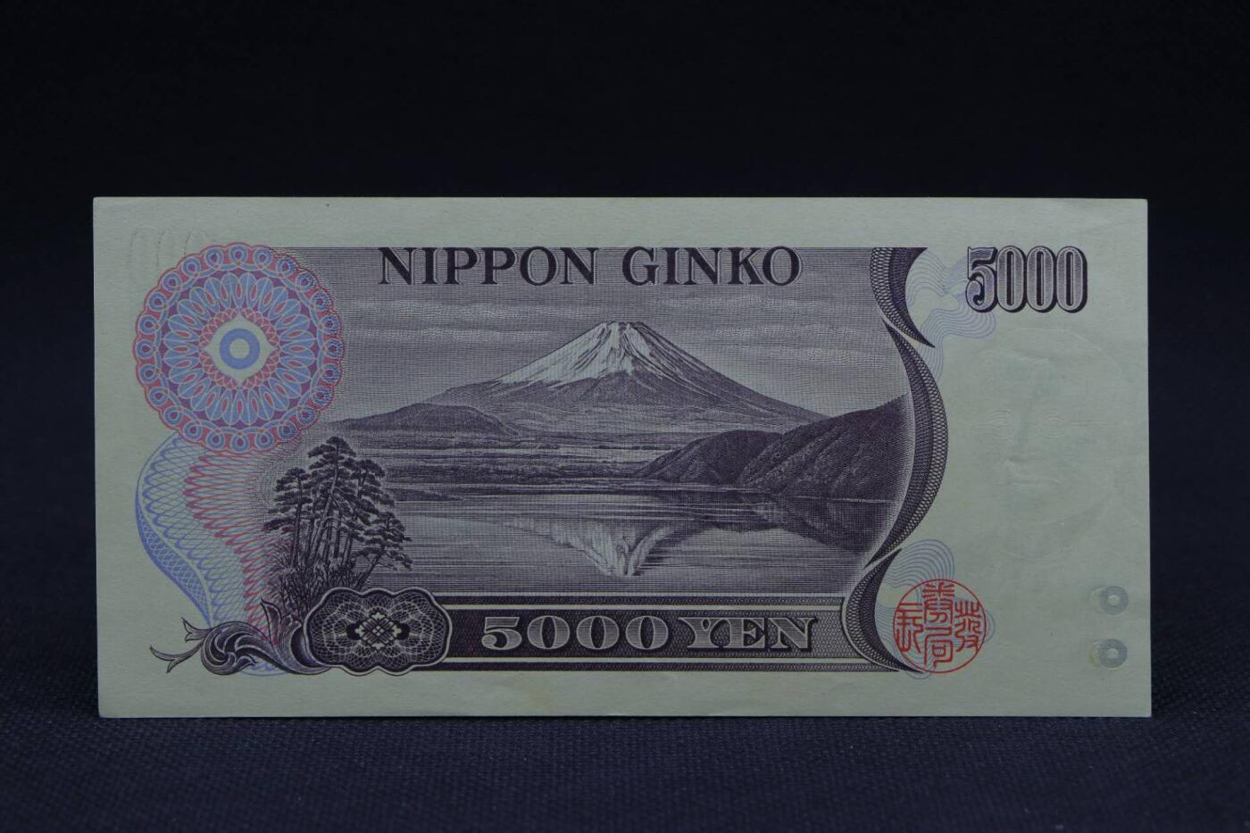 【淘币小摊】限时拍第八百二十八拍  纸币场  满百包邮可预留两周  周一统一发货 