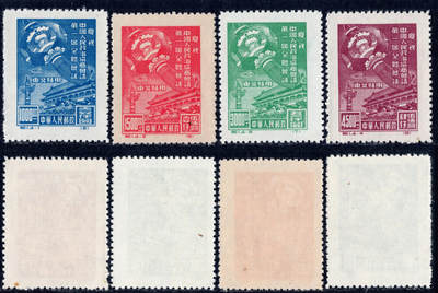 洪涛臻品批发群 精选邮票限时拍卖第1201期  - 纪东1政协 新全套上品