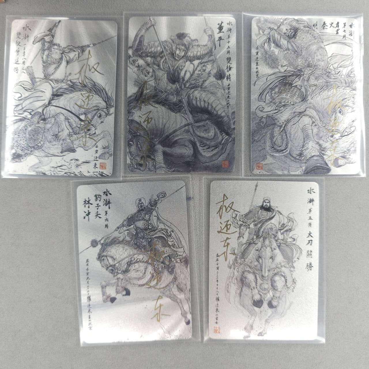 龙虎卡牌六七场 （无佣金，周六结拍，欢迎送拍） 【亲签】粗闪5张 昆仑万象 权迎东-水浒五虎将(日漫尺寸，展会现场签)