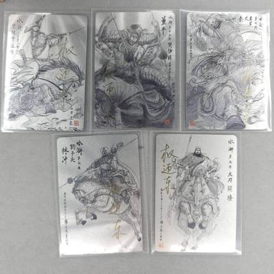 龙虎卡牌六七场 （无佣金，周六结拍，欢迎送拍） - 【亲签】粗闪5张 昆仑万象 权迎东-水浒五虎将(日漫尺寸，展会现场签)