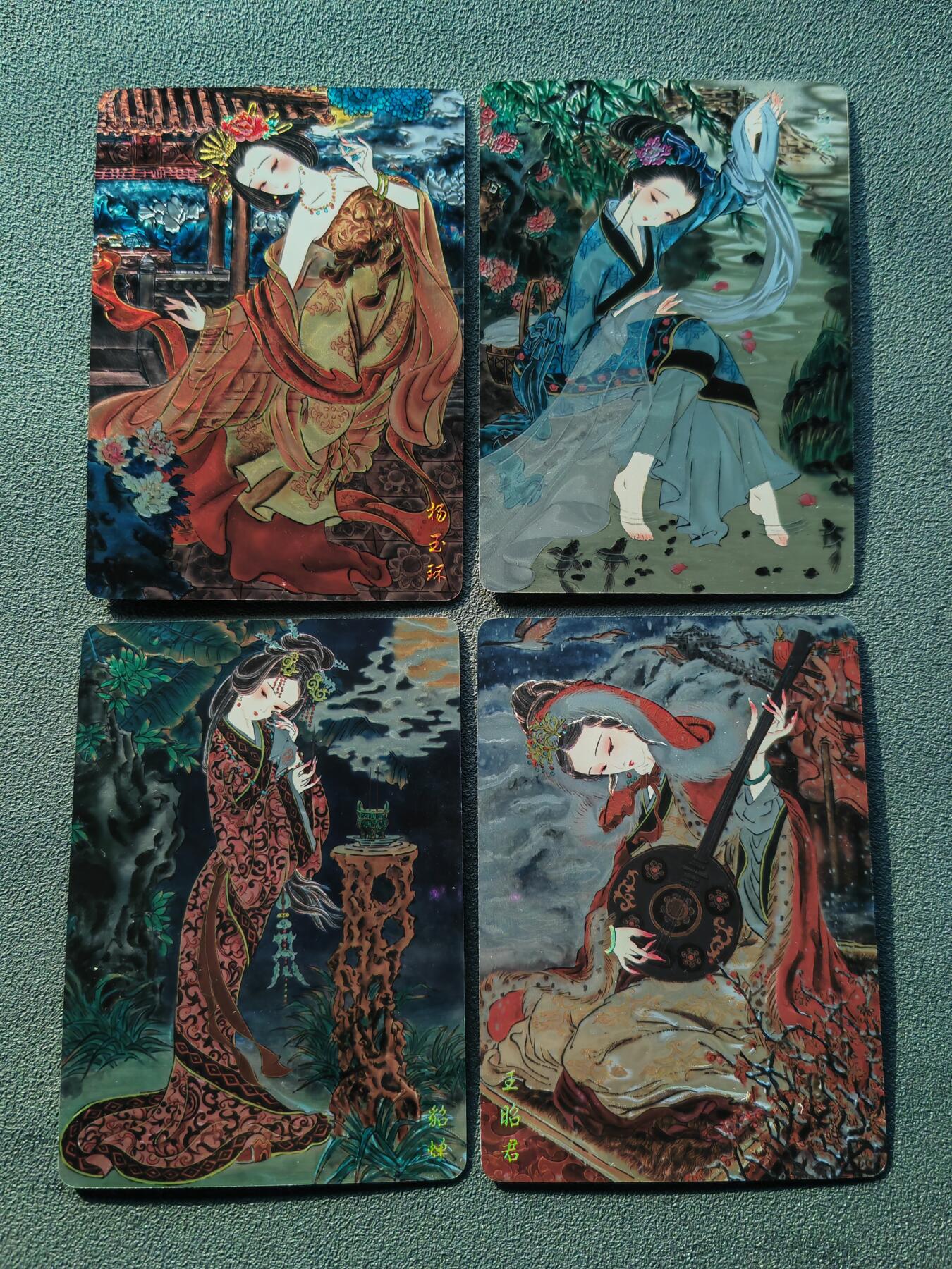 阳大大卡牌拍卖第86期（持续收拍品，周六晚上九点截拍，进群福利早知道） 【光刻】山河潮玩 心染四大美女光刻卡