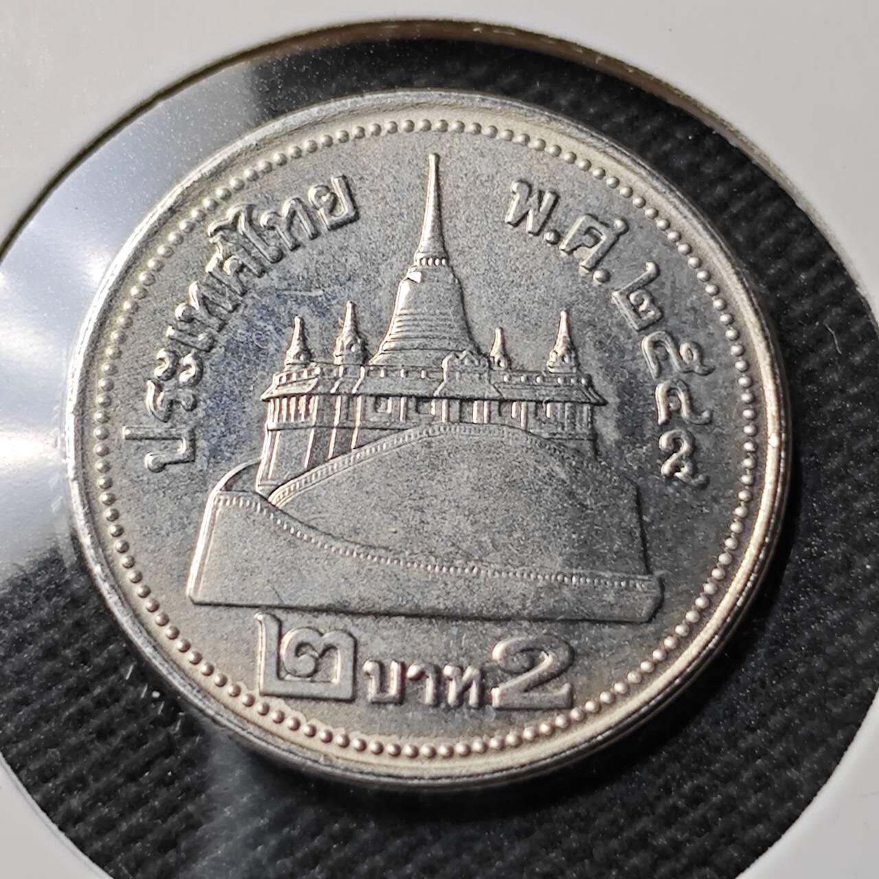 KK钱币收藏小铺 第379期  2月预留时间 周末发货  泰国2泰铢 少见纲目品种 好品