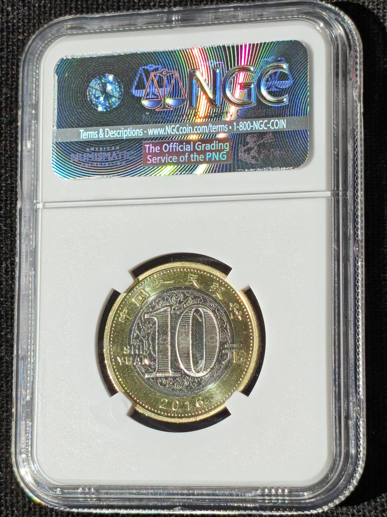 刘世昌艺术品销售中心～虎踞龙蟠*金杨在线联拍群第511期 2015年流通纪念币“丙申猴”（NGC MS68PL  串号：4315136-099）1枚。