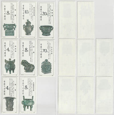 洪涛臻品批发群 精选邮票限时拍卖第1196期  - T75青铜器 原胶全品新全套