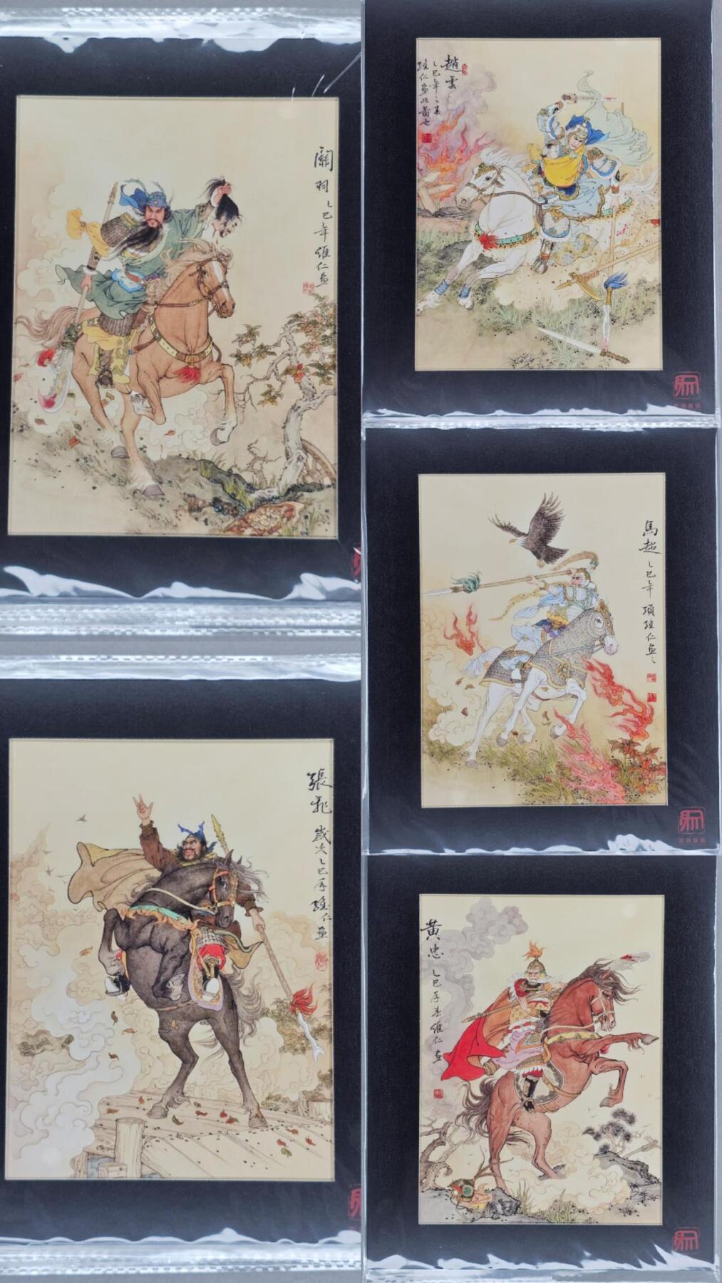 龙虎卡牌六七场 （无佣金，周六结拍，欢迎送拍） A5色纸5张 昆仑万象 项维仁五虎一套