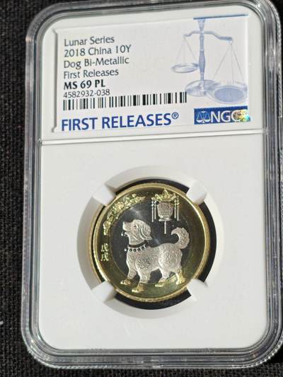 刘世昌艺术品销售中心～虎踞龙蟠*金杨在线联拍群第511期 - 2018年流通纪念币“戊戌狗”（NGC MS69PL  串号：4582932-038）1枚。