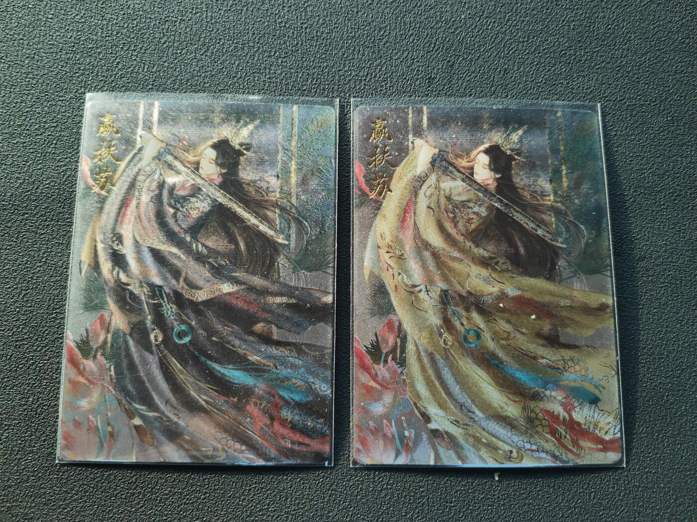 阳大大卡牌拍卖第86期（持续收拍品，周六晚上九点截拍，进群福利早知道） 【裸卡套】卡德曼 星辰墨夜 扶苏 原色+异色 裸卡2张