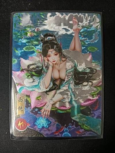 花开卡拍第53期（12月28号周日截拍，品控勿拍!!!拍品不寄存，运费5元，自制卡难免瑕疵，可能存在轻微撞角爆边等出厂瑕疵，品控介意勿拍！） - 奇点卡牌 盲包卡 粗闪 宗rich落凡尘 十二花神 西施矜